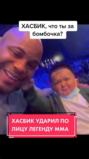 Gorilla Fighting on TikTok