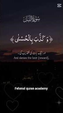 surah Al Lail with translation