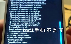 教大家如何root，更好的把玩自己的手机!