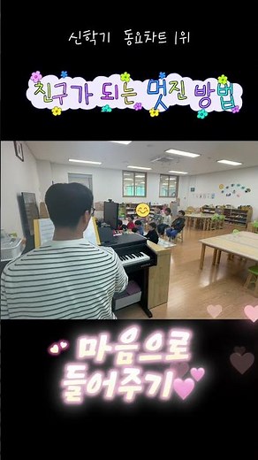 친구가 되는 멋진 방법🤗