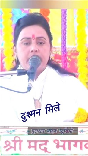 Aarti Shastri viral reel #Found an enemy in the morning but never a selfish friend