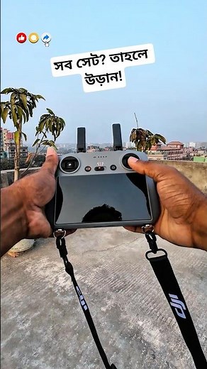 RC2 Ready to Fly | RC2 Tips | Mini 4 Pro | Faisal VSF | #rc2 #drone #shorts #djimini4pro #dji