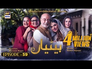 Betiyaan Episode 59 - 6th December 2022 (English Subtitles) - ARY Digital Drama
