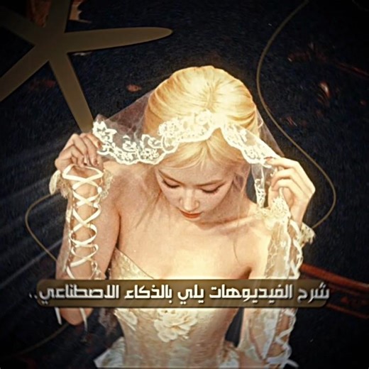 ✨✨ #song #blackpink #شلتنا #fypシ #اكسبلور #اهميه #kpop #نتاليا#نهى#شرح#tutorial