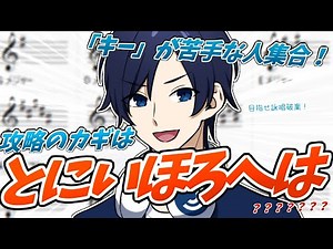 【初心者】作曲のプロはこうやって覚えている!? 作曲・耳コピ・楽器演奏に役立つ「キー」の覚え方！ #dtm #作曲 #杜琴オン