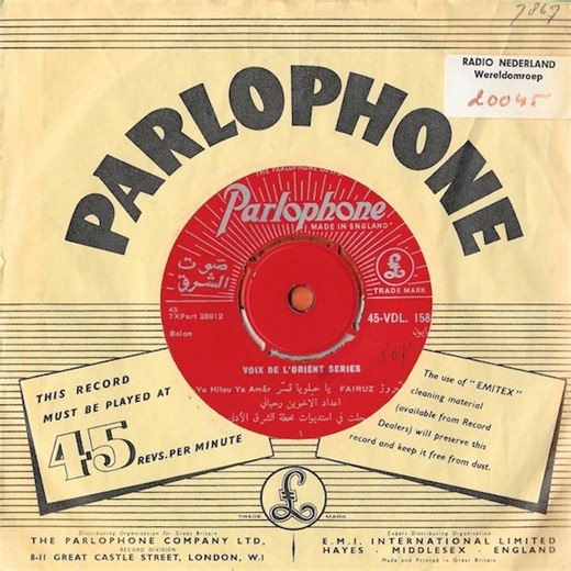 فيروز ، أوديت كعدو -  يا حلو يا قمر / يا مسعود Ya Hilou Ya Amar / Ya Massoud