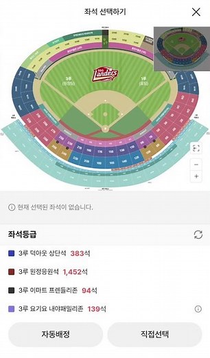 4/2(목) SSG vs 키움 선예매 현황 (3/26목 16시 기준)