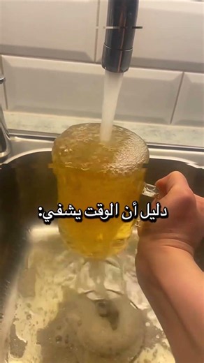 دليل ان الوقت يشفي 😴💔.