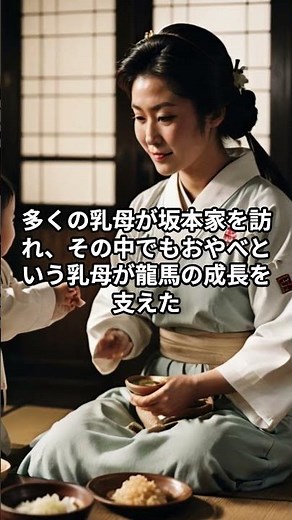 龍馬伝 坂本龍馬の母 坂本幸の生涯 #日本昔話#shorts