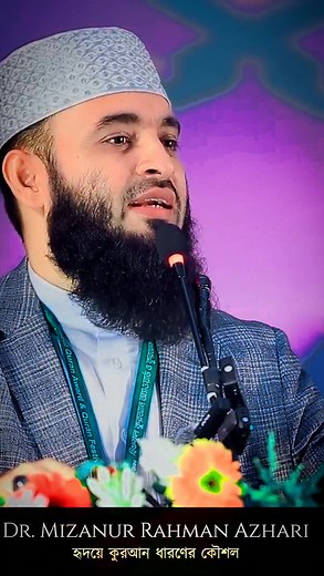 64K views · 5.4K reactions | Mizanur Rahman Azhari New Islamic lecture | Islam All Lecture | Facebook