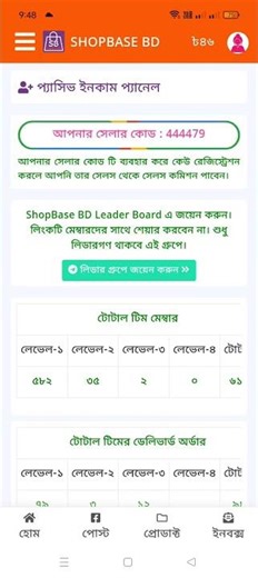 Shopbase Reseller place a seller cod #shopbase_reseller_place #seller_cod