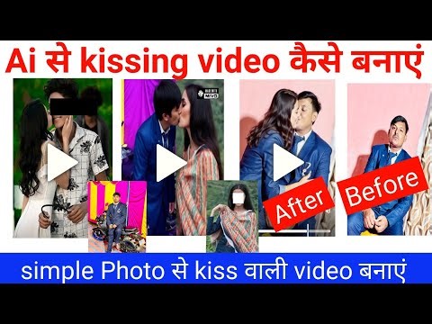 Ai se kiss wali video kaise banaye | Ai se kissing wali video kaise banaen |aikissing videogenerator