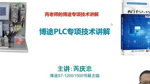 西门子博途的UDT和DB块使用方法视频