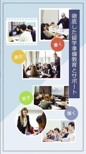 【留学生について解説！】多くの学生たちが海外留学を実現！ #大学生 #国際学部 #大学受験