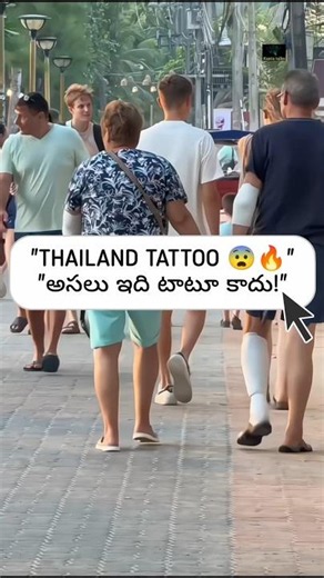Thailand Tattoo అంటే టాటూ కాదు! 😱🛵 #facts #shorts #fyp