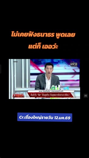 #เลือกตั้ง69 #พรรคภูมิใจไทย #เพื่อไทย #ชายแดนไทยกัมพูชา #พรรคประชาชน | presidents day