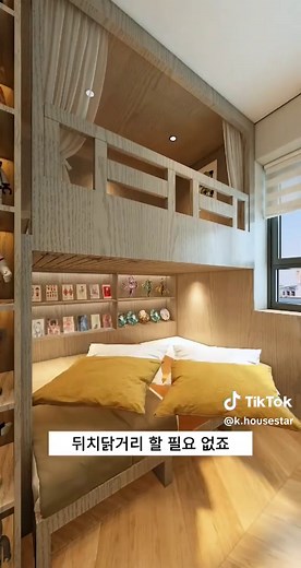 형제 자매를 위한 공간 구성 아이디어