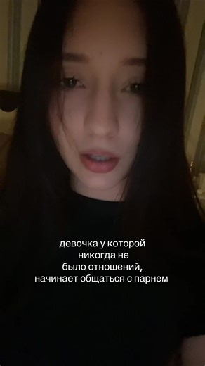 Romantic Relationships: Navigating First Connections