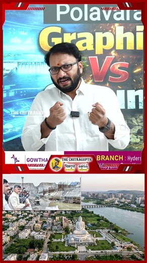 పోలవరం..| GRAPHICS VS GROUND | Polavaram Project Launch |