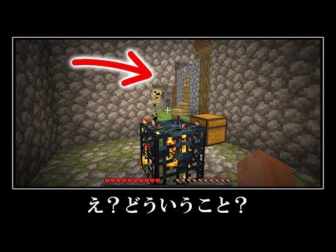 【衝撃】スポナーの前に村？マイクラのヤバすぎる激レアなシード５選