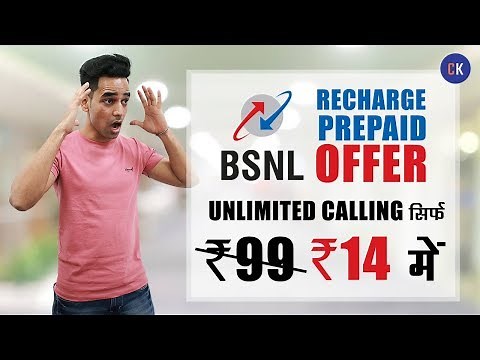 BSNL Recharge Prepaid Offers: Unlimited Calling in Just ₹14