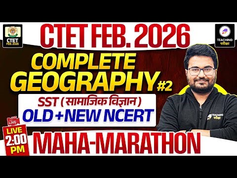 CTET Feb 2026 SST Geography Marathon | CTET SST Old + New NCERT Class | CTET Paper 2 SST Geography