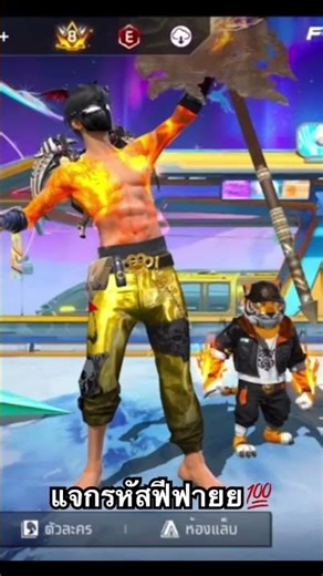 Cool flag codes #freefire #garenafreefire #follow