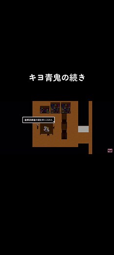 キヨの青鬼実況：新たな挑戦