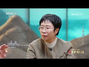 [宗师列传·大宋词人传]“那人却在灯火阑珊处” “那人”是谁？多数人都理解错了 | CCTV