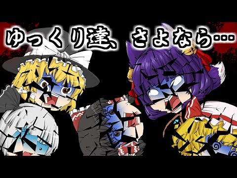 【ゆっくり実況】ゆっくり達、さよなら…！？高速で崖から飛び降りたり、町をぶっ壊しまくるアスレチックが面白すぎる！！【たくっち】【Minecraft風】