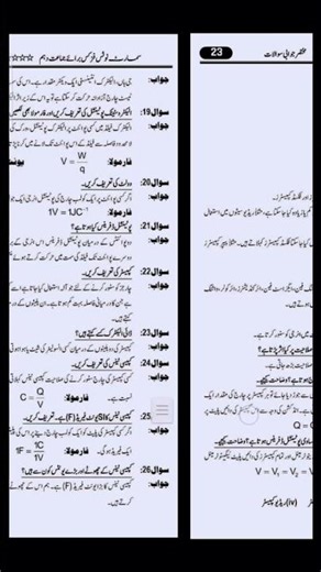 #10thclass #physics #ch13