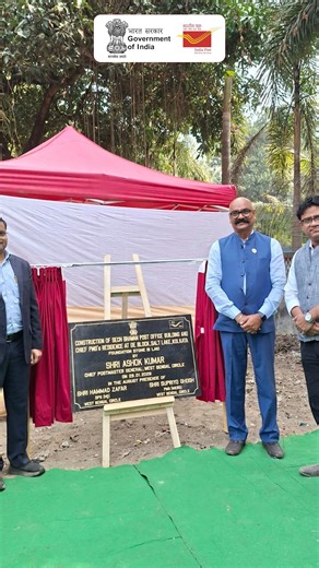 We are thrilled to announce that the West Bengal Postal Circle has officially laid the foundation stone for the new Sech Bhawan Post Office on January 29, 2026. This milestone marks a significant step forward in our commitment to enhancing postal infrastructure and bringing essential services closer to the community. 🏛️ Key Highlights: Foundation Stone Laid By: Shri Ashok Kumar, Chief Postmaster General, West Bengal Circle. In Distinguished Presence Of: Shri Supriyo Ghosh, Postmaster General (M