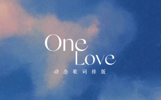 Arashi（岚）- One Love/ 动态歌词排版/中日双语