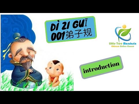 001弟子规introduction of di zi gui| simple way to understand di zi gui with english subtitle