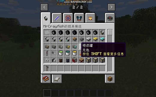 我的世界1.16.5超级英雄mod【2】
