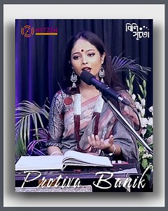 Prem mudit man se kaho... Raam Bhajan By Protiva Banik Live recording at Bini Suto Netzen Entertainment Presentation Prem mudit man se kaho, ram ram ram . ram ram ram , shri ram ram ram. pap kate dukh mite, lete ram naam. bhav samundra sukhad nav, ek ram naam. shri ram ram ram. param shanti sukh nidhan, nity ram naam. niradhar ko aadhar, ek ram naam. shri ram ram ram. | বিনি সূতো