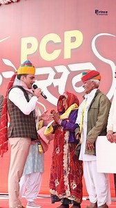 NEET Topper Flies in Style: Helicopter Ride and ₹31 Lakh Cash Prize at PCP Mahotsav A Celebration of Excellence: 1,100 Talents Honored at Sikar’s Grandest Festival Sikar witnessed an electrifying celebration of academic brilliance at the PCP Mahotsav, the annual award ceremony of PCP, Prince—an IIT-JEE and NEET coaching powerhouse. Over 1,100 IIT-JEE and NEET achievers were celebrated with an array of grand rewards, including cash prizes worth crores of rupees, sleek laptop bags, elegant wall cl