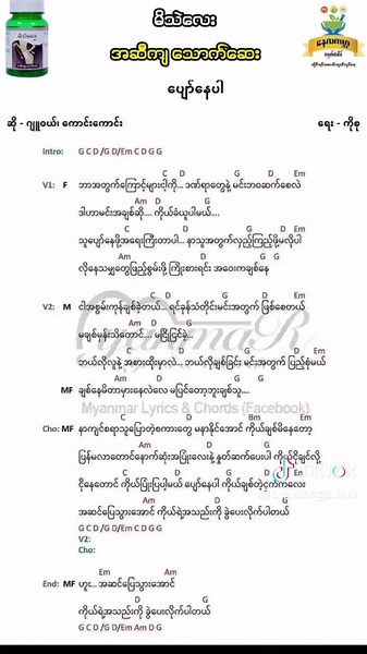 ဂျူဝယ် သီချင်းလေး နှင့် အကိုးအကြောင်းများ