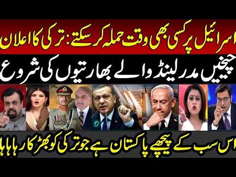 Indian Media in Panic on Erdogon Strong Message to Israel | Modi | Asim Munir | Trump | Turkey