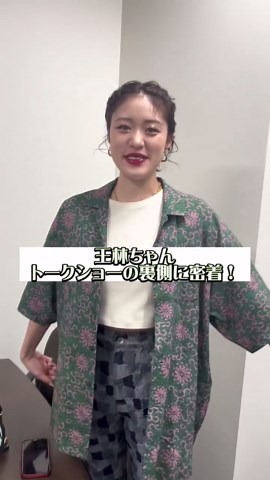 【王林ちゃん】トークショーの裏側に密着してきました✨@王林 #ライフスタイルマガジン #lifestylemagazine #LSM #編集部 #王林ちゃん #密着取材 #わいは #WIH #WhatIsHeart #トークショー #アパレルブランド #プロデュース