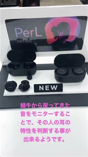DENON Perlシリーズのパーソナライズの仕組みを調べてみた！