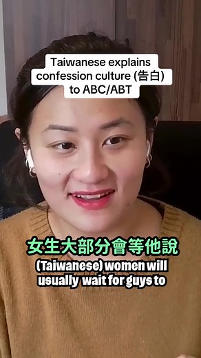 Understanding Taiwan's Confession Culture in Dating