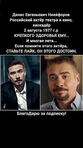 Денис Никифоров биография фильмы актер карьера Молодёжка Бой с тенью #кино #фильм