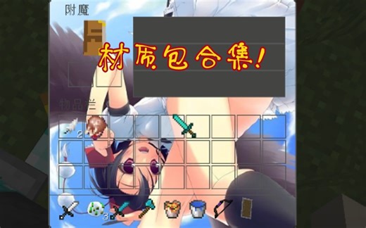 lsp必备材质包合集！