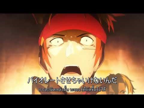 [AMV] SAO Ordinal Scale (Insert Song) - Break beat bark - Thai Subtitle