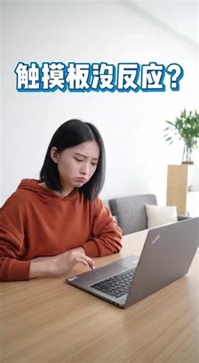 联想笔记本电脑触摸板没反应哪几种原因?联想售后维修网点查询 | 400-871-1893 笔记本电脑进水、不开机、黑屏、蓝屏、屏幕更换、花屏、系统重装、更换硬盘等故障 #联想笔记本维修