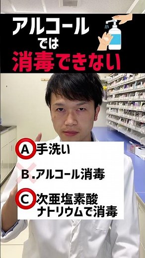 【薬剤師が解説】ヘルパンギーナの感染対策！間違ってるのはどれ？？ #shorts