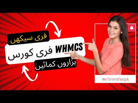 What is WHMCS? Complete Beginner Guide | Master WHMCS from Beginner to Advanced (2026) | #Automation