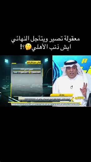 تأجيل نهائي آسيا؟ الأهلي يواجه ماتشيدا