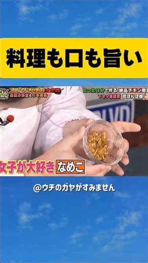 料理腕も口も旨すぎ #お笑い #爆笑 #面白い #トーク番組
